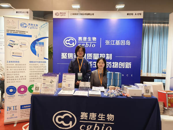 exhibition-review--2025-the-7th-china-wuhan-optics-valley-biological-annual-conference-and-biopharmaceutical-quality-analysis-technology-forum-came-to-a-perfect-end-looking-forward-to-seeing-you-next-time-01.jpg