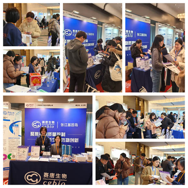 exhibition-review--2025-the-7th-china-wuhan-optics-valley-biological-annual-conference-and-biopharmaceutical-quality-analysis-technology-forum-came-to-a-perfect-end-looking-forward-to-seeing-you-next-time-07.jpg